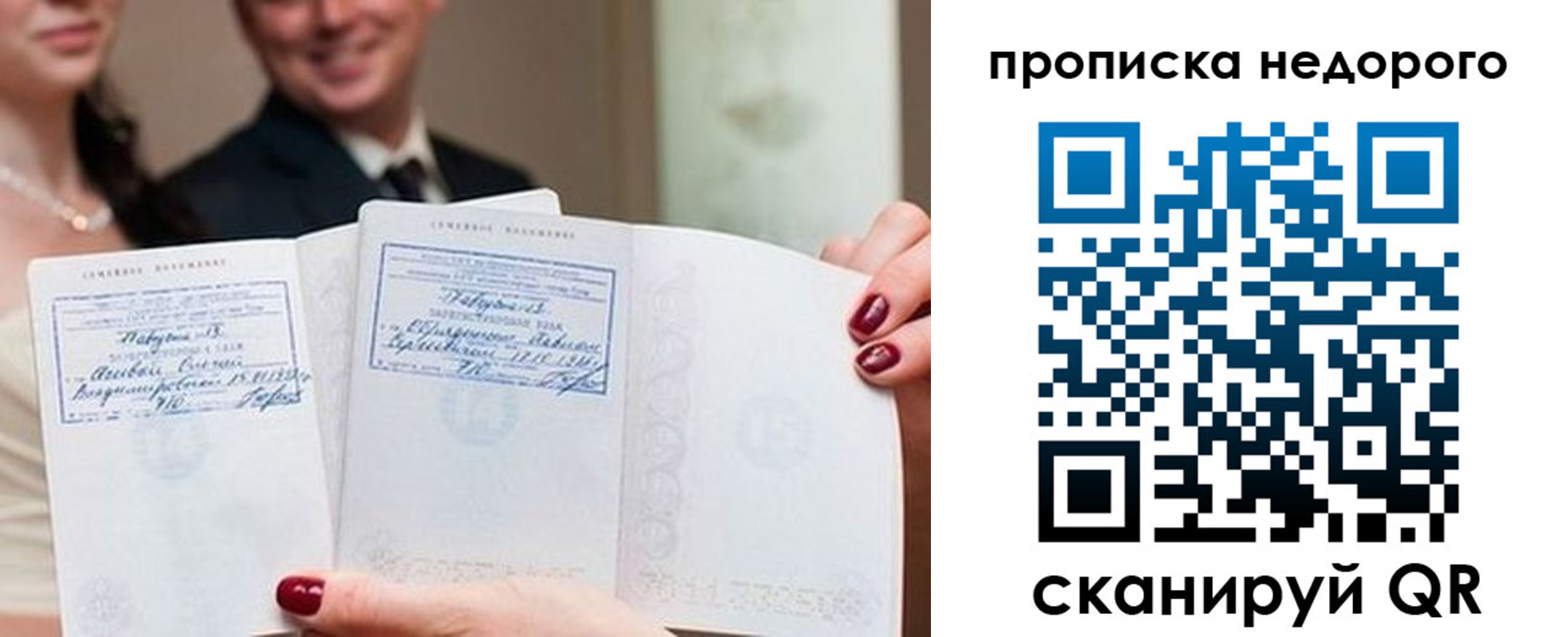временная регистрация надежно в Охе