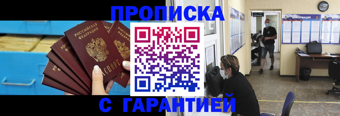 временная регистрация законно в Охе