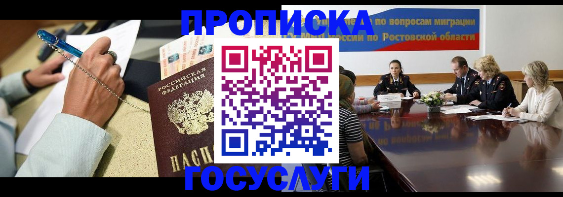 прописка в Охе