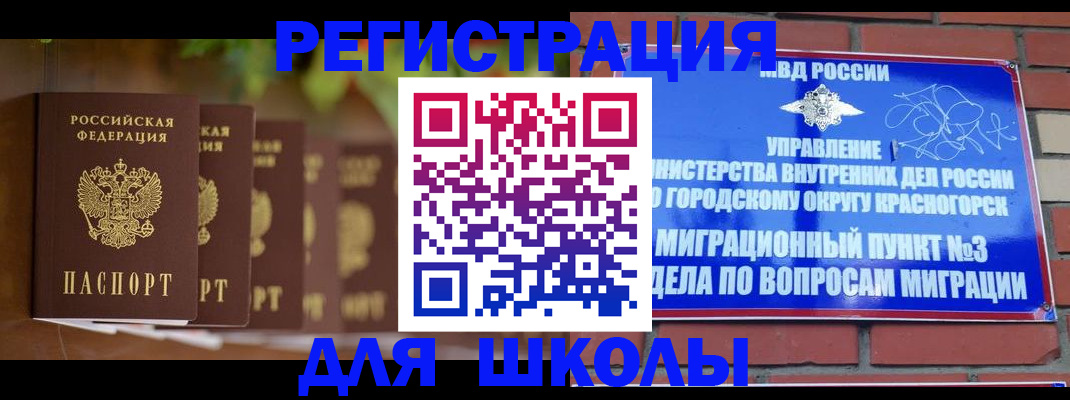 временная регистрация гарантия в Охе