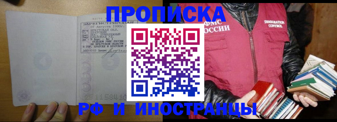 прописка гарантия в Охе