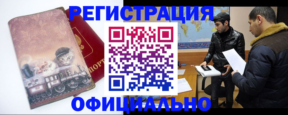 временная регистрация для школы в Охе