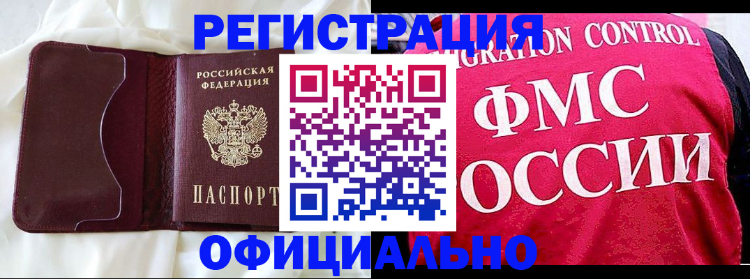временная регистрация для школы в Охе