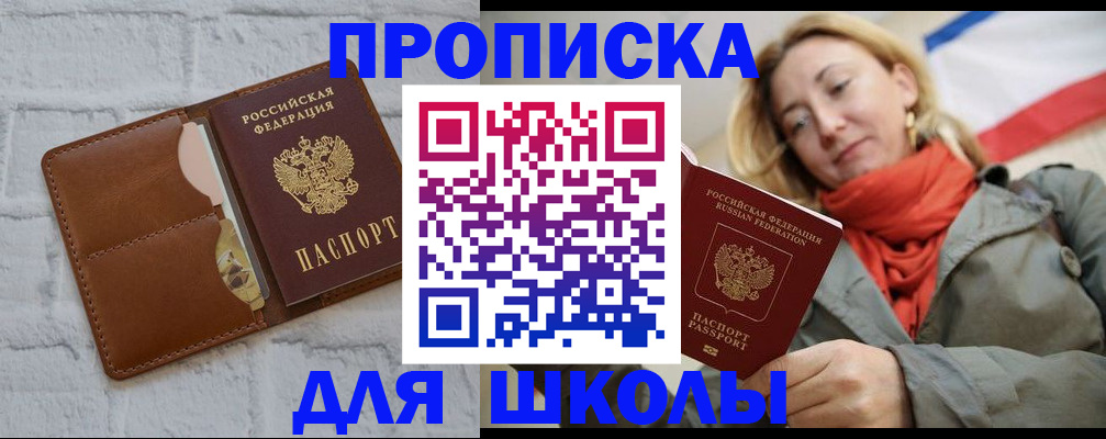 прописка для кредита в Охе