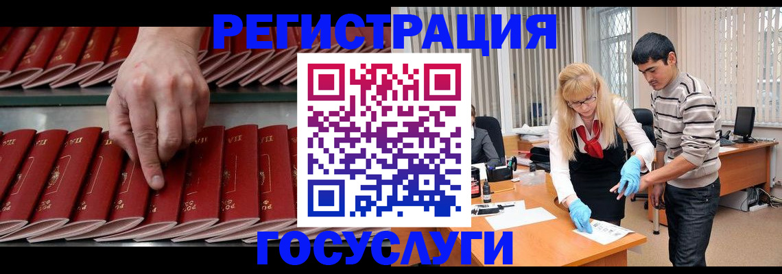 миграционный учет в Охе