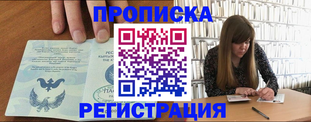 временная регистрация недорого в Охе