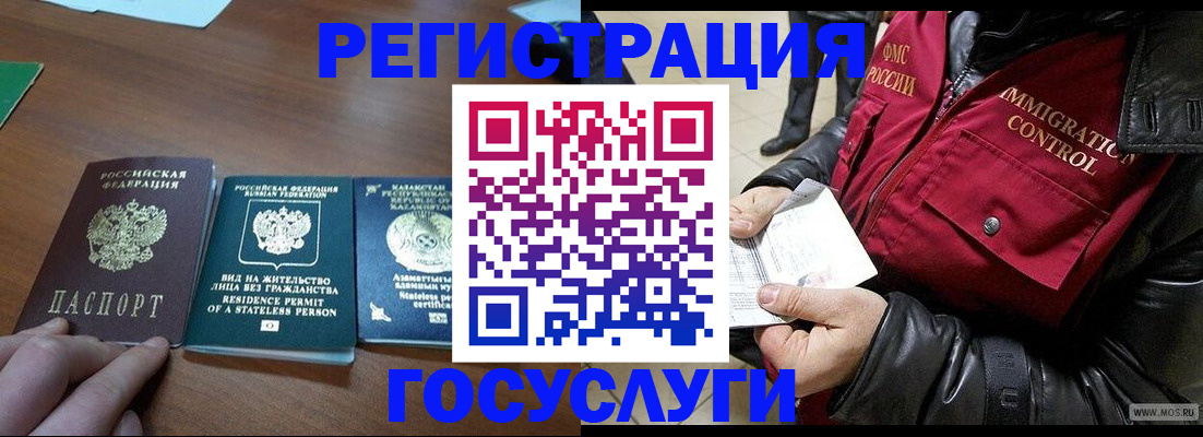 прописка законно в Охе